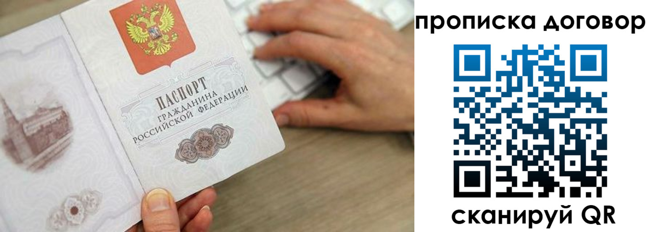 прописка 2025 в Серпухове