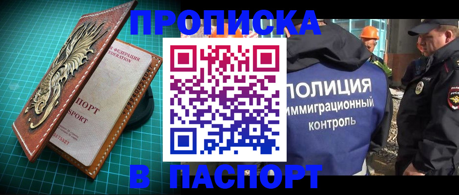 где прописаться в Серпухове