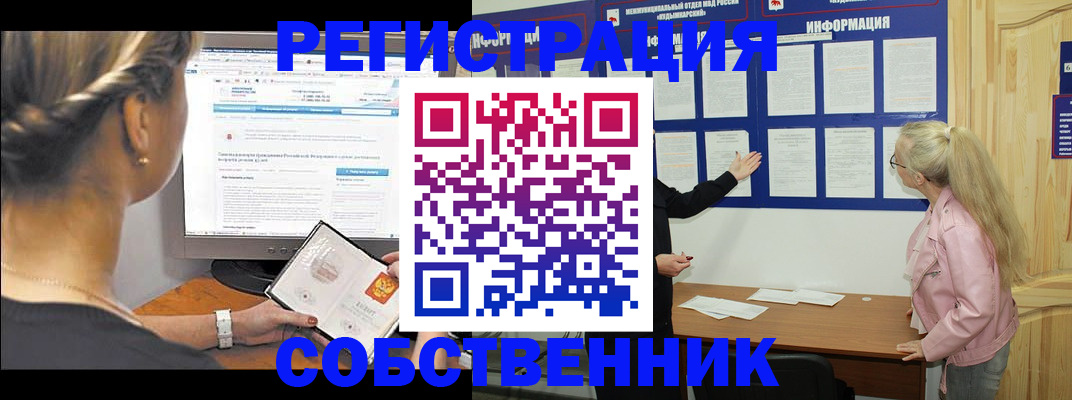 миграционный учет в Серпухове