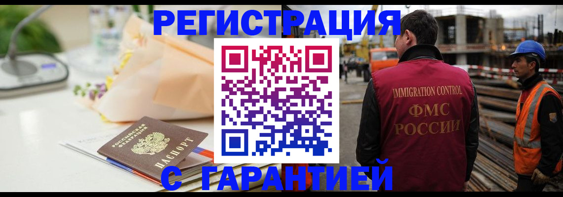купить прописку в Серпухове
