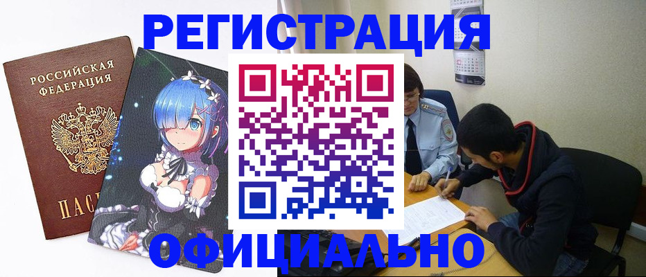 временная регистрация для школы в Серпухове