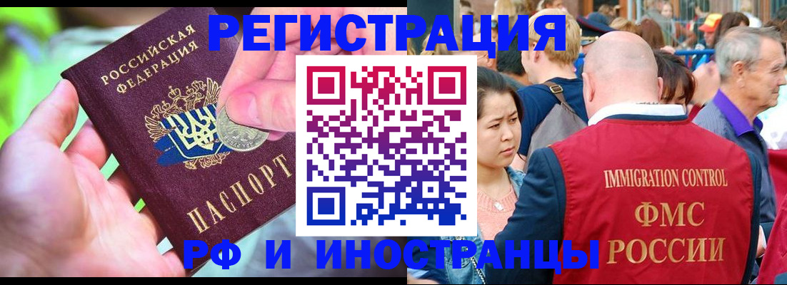 временная регистрация в Серпухове