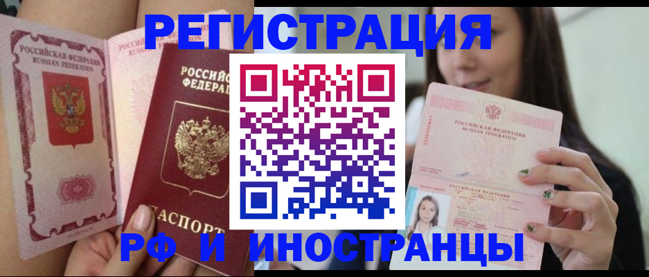 купить прописку в Серпухове