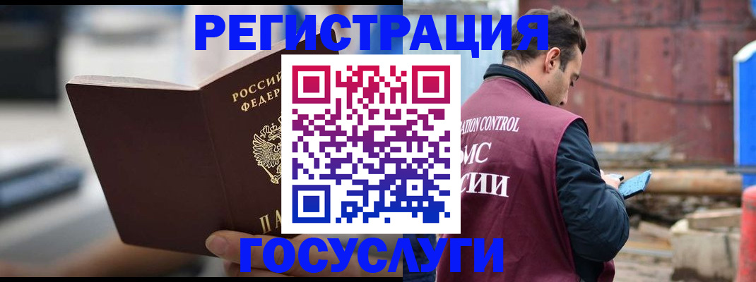 прописка законно в Серпухове