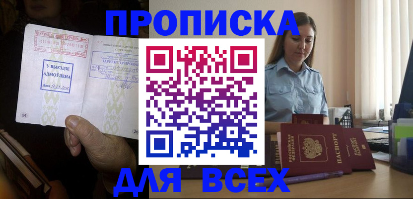 временная регистрация госуслуги в Серпухове