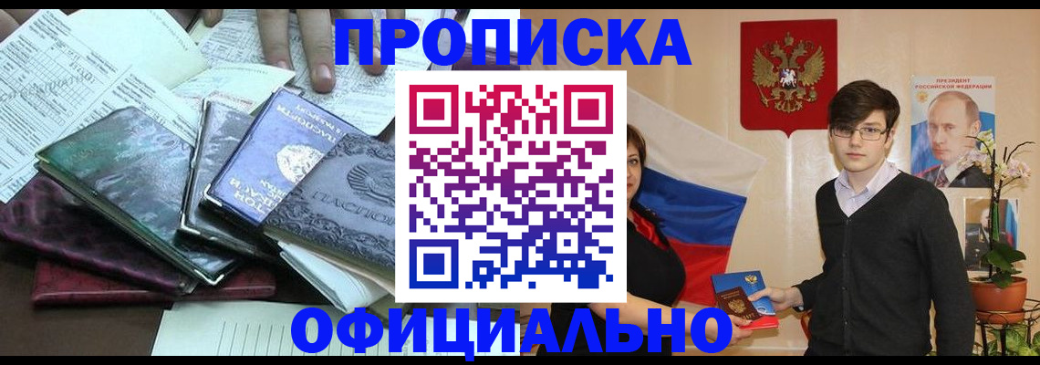 временная регистрация недорого в Серпухове