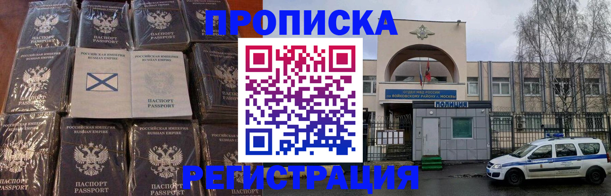 прописка для кредита в Серпухове