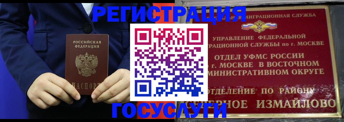 прописка иностранных граждан в Серпухове