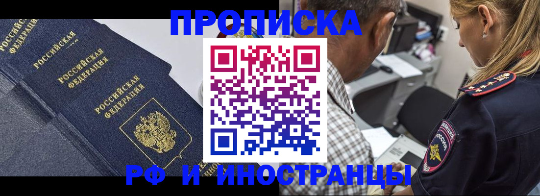 временная регистрация для всех в Серпухове